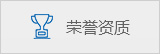 建材及固廢